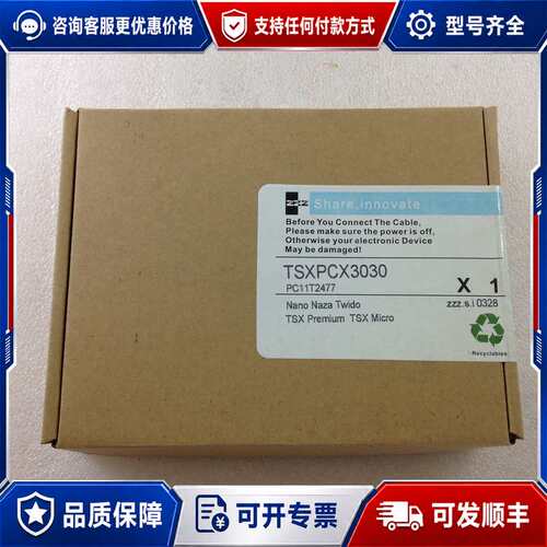 议价TSXPCX3030，，Nano Naza Twid可维修