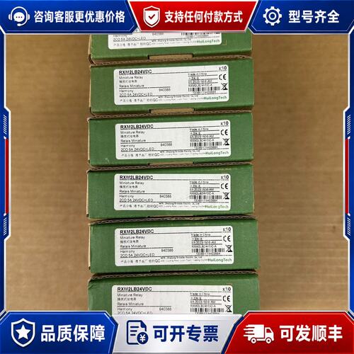 议价插拔式继电器 RXM2LB24VDC可维修