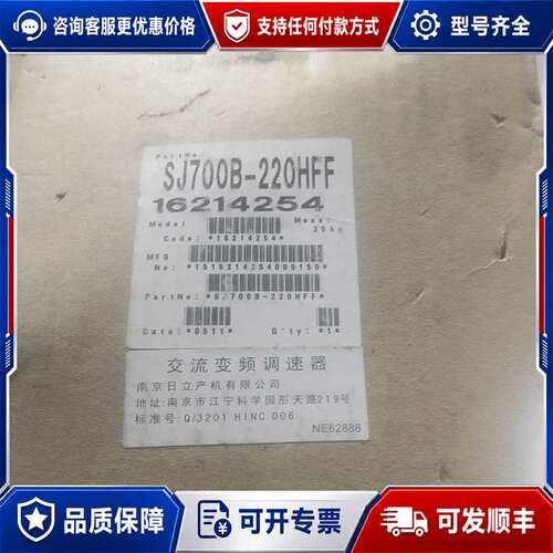 议价SJ700B-220HFF 日立变频器可维修