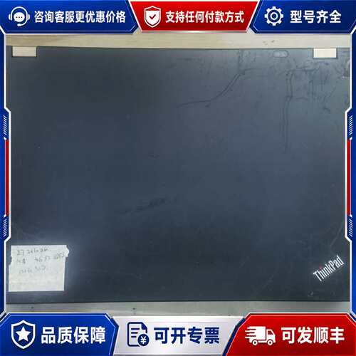 议价ThinkPad T420 i7 2630QM 8G DDR可维修
