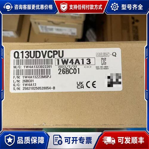 议价三菱 Q13UDVCPU CPU模块，工业自动化控制专用可维修