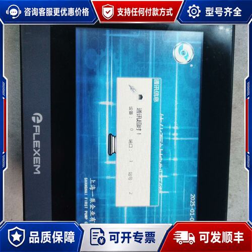 议价繁易FE6070C触摸屏，实物拍一台，?FLInK-4G，功可维修