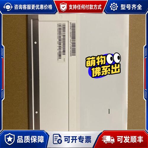 议价龙腾8.4寸 M084GNS1R1 G084SN03 V3可维修