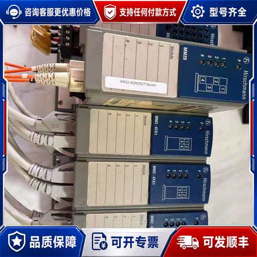 议价赫斯曼MS20-1600SAAEHH04交换机MM2-4TX可维修