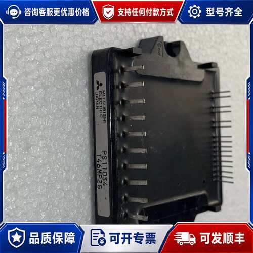 议价PS11034 模块可维修