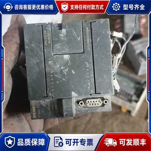 议价S7-200 CPU222 CN，型号6ES7 212可维修