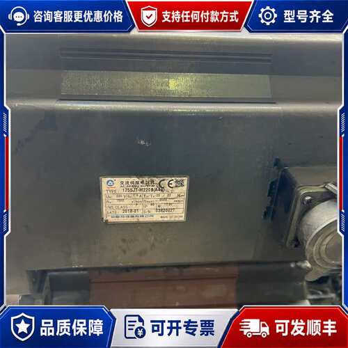议价广数伺服电机175SJT-M220B(A4ll)，2019年可维修