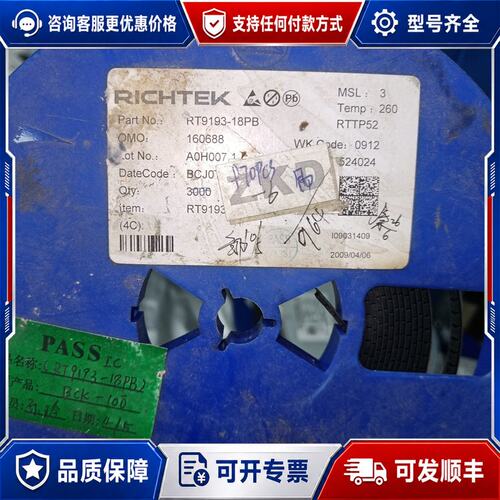 议价RICHTEK RT9193-18PB芯片可维修