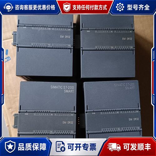 议价西门子EM DR32.西门子smart288-2DR32-0可维修
