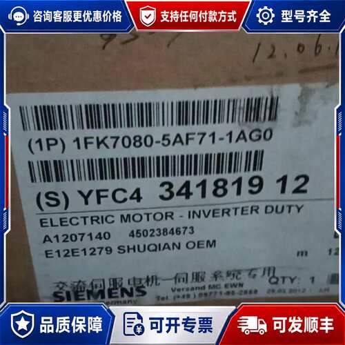 议价电机1FK7080-5AF71-1AG0可维修
