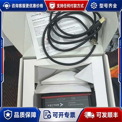 议价VECTOR VN1640A CAN/LIN接口卡，带线可维修