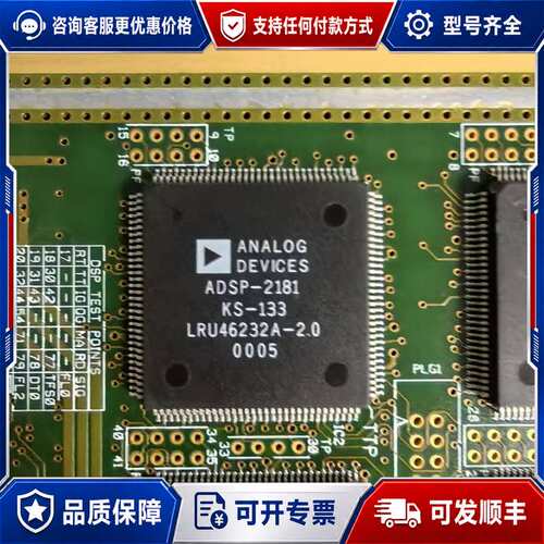 议价ADSP-2181KS-133可维修