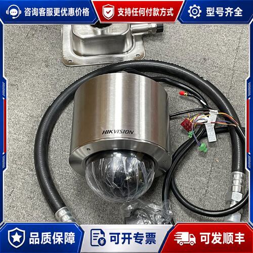议价DS-2DF4600-DX，替代DS-2DF4220-DX海可维修