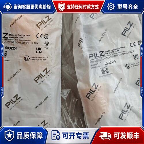 议价皮尔兹PILZ503224议价D-4-2可维修