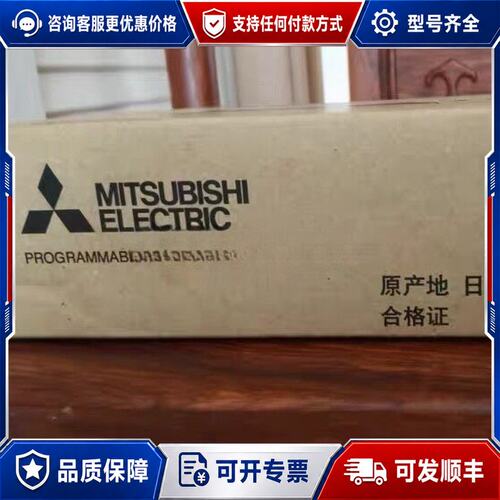 议价三菱Q03UDECPU/04UDEHCPU/Q06UDH/1可维修