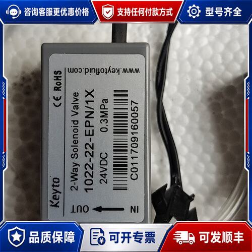 议价垦拓Keyto 2-Way电磁阀 1022-22-EPN/1可维修