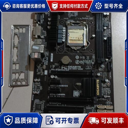 议价GA-B85-D3V主板的无维修无暗病可维修