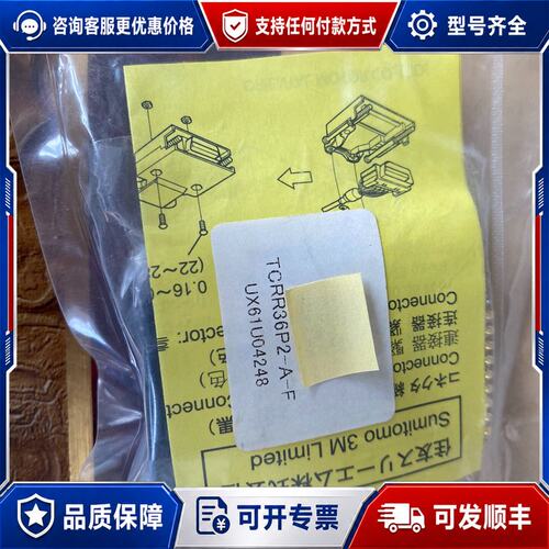 议价住友TCRR36P2-A-F连接器未封另有3个可维修