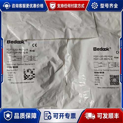 议价Bedook比杜克光电传感器FQ31-L5D-P51P2可维修
