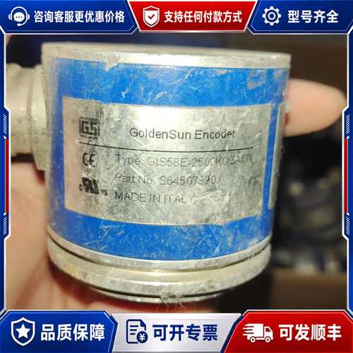 议价GoldenSun编码器，型号GIS58E-2500KO可维修