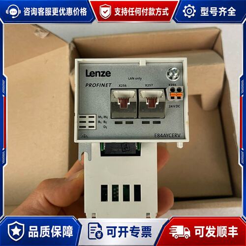 议价E84AYCERV 伦茨8400变频器Profinet通可维修