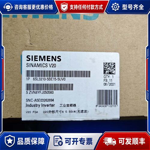 议价西门子SINAMICS V20变频器 6SL3210-5BE可维修
