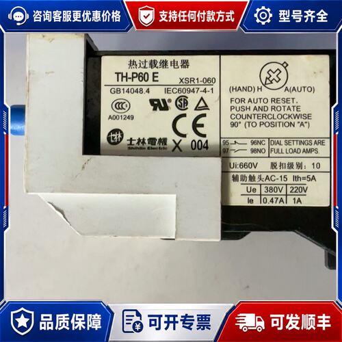 议价台湾士林TH-P60 E热过载继电器型号XSR1-060可维修
