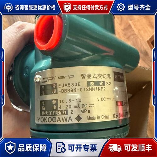 议价YOKOGAWA横河EJA530E-DBS9N-012NN/可维修