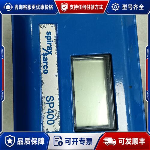 议价斯派莎克SPIRAX SARCO SP400智能定位器意大可维修