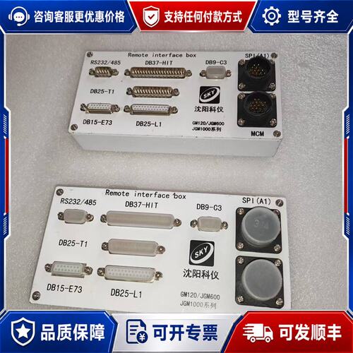 议价阳科仪干泵连接器2个，DB37-HIT，外观成色不错，图片可维修