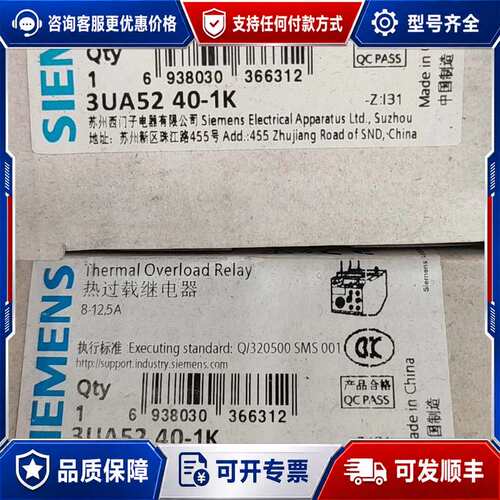 议价西门子热过载继电器 3UA52 40-1K，8-12.5A，可维修
