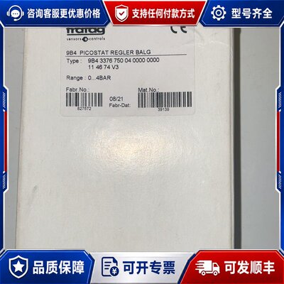 议价一个的Trafag 9B4 PicoStat Regl可维修