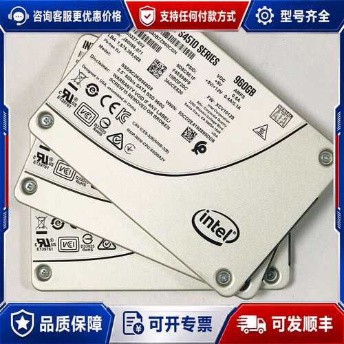 议价S4510 960G固态 SSDSC2KB960G8可维修