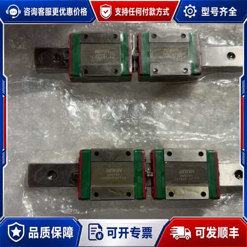 议价上银导轨MGN15C，导轨长150毫米，双滑块，，现可维修
