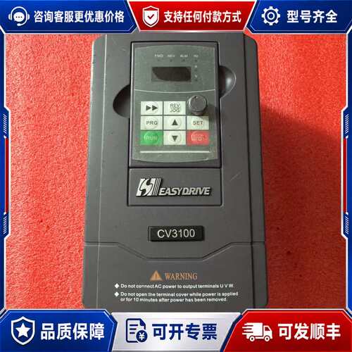 议价易驱变频器CV3100-2S0022M 2.2KW 220V可维修