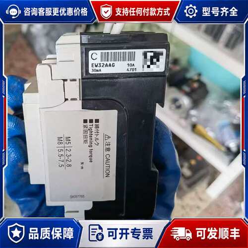 议价EW32AAG断路器，10A，3P，机件，，成可维修