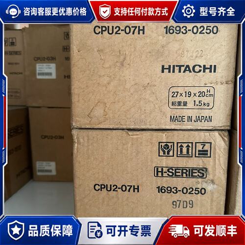 议价日立模块cpuCpU2-07H控制器模板CPU2可维修
