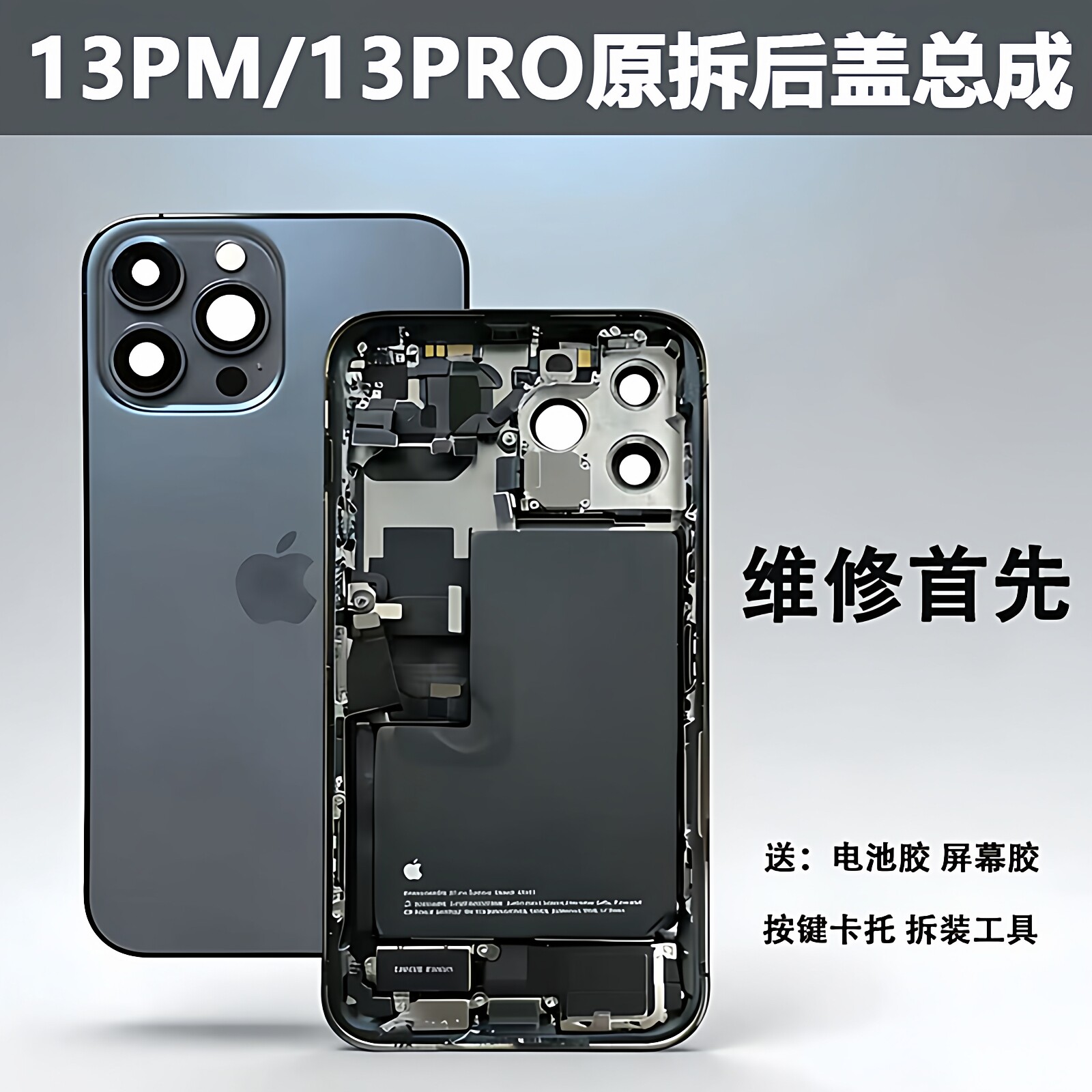 适用于苹果13promax原装拆机后壳iPhone13pro中框外壳13p后盖总成