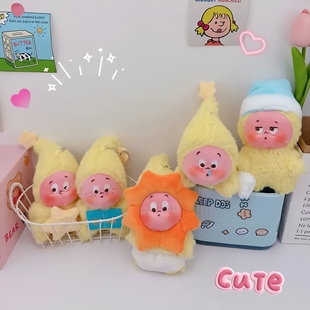 2025新款晚安星星人盲盒挂件公仔礼物手办毛绒玩具包包挂饰钥匙链