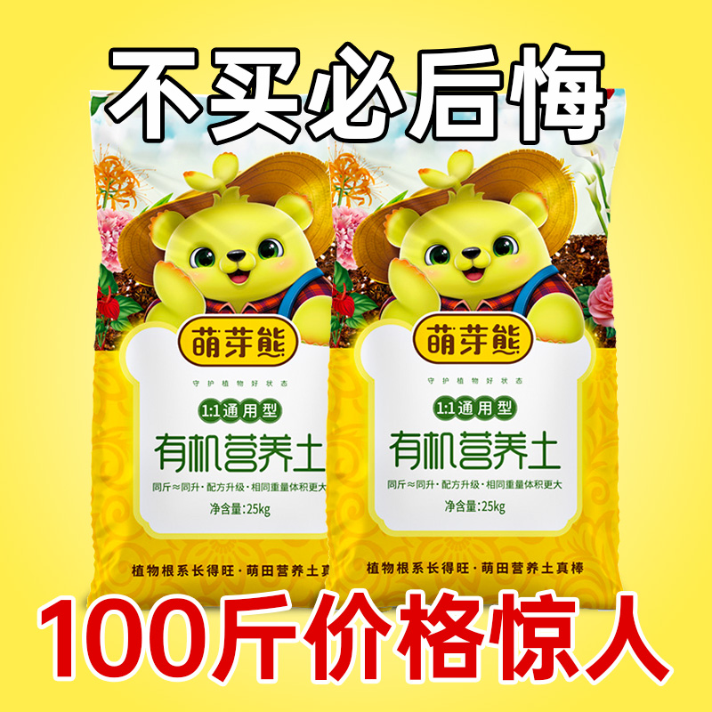 营养土通用型50斤种菜养花土高端有机土思威博家用盆栽阳台种植土