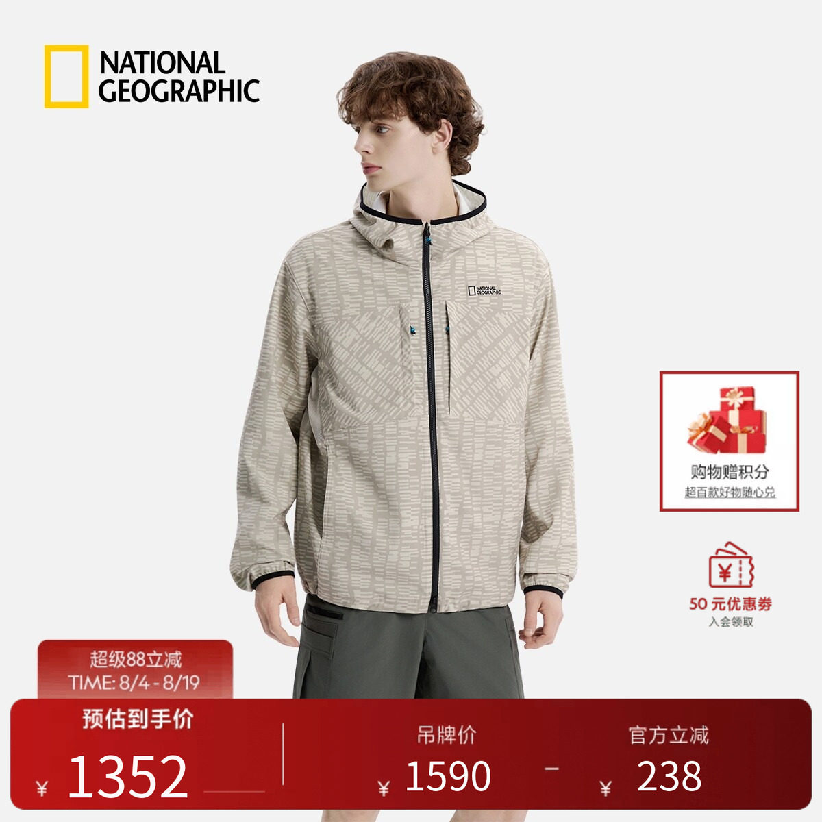 国家地理2026春季新品男女同款户外宽松NRN系列轻薄连帽夹克外套