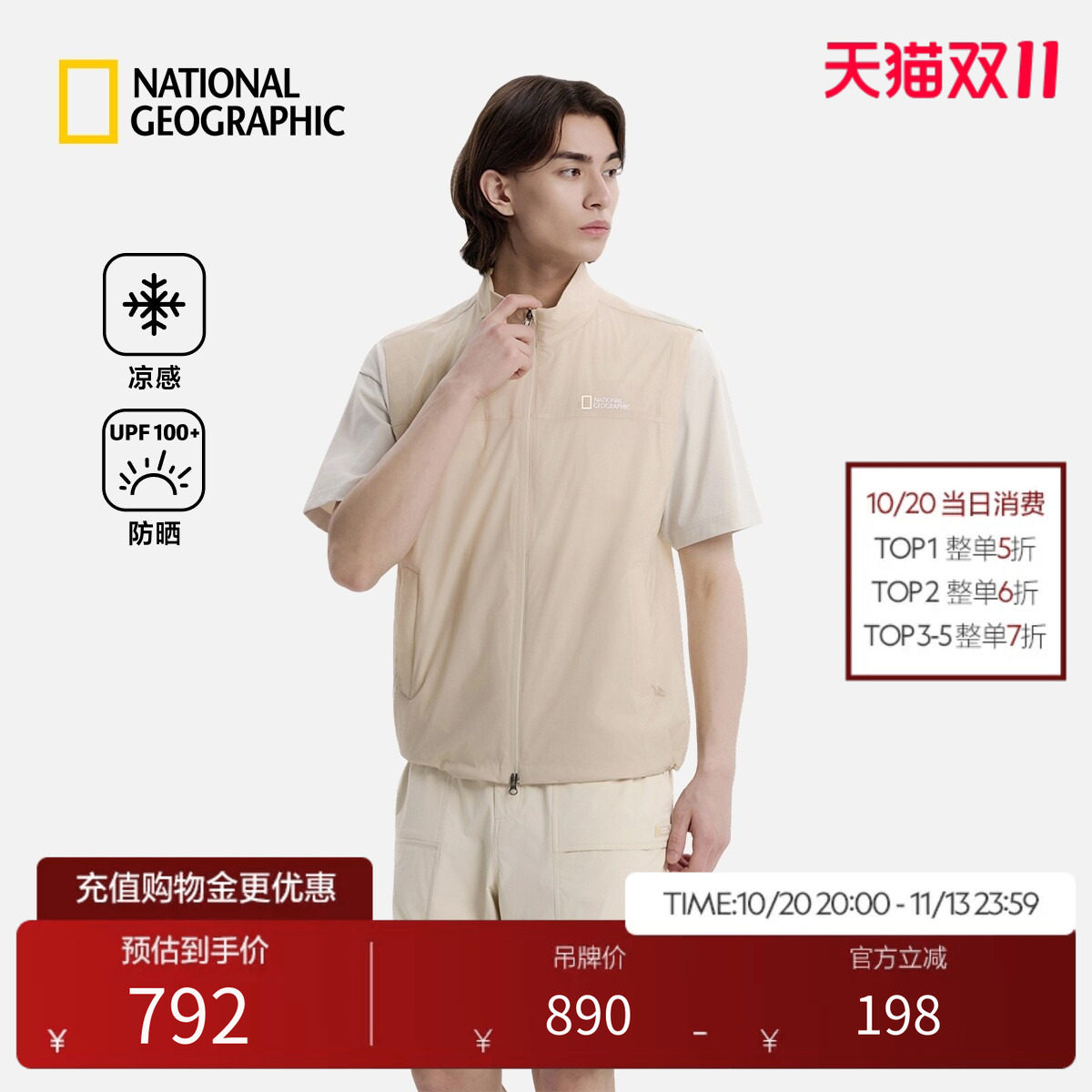 国家地理ADELIE2026新品男女同款阿德利系列防晒凉感背心休闲马甲