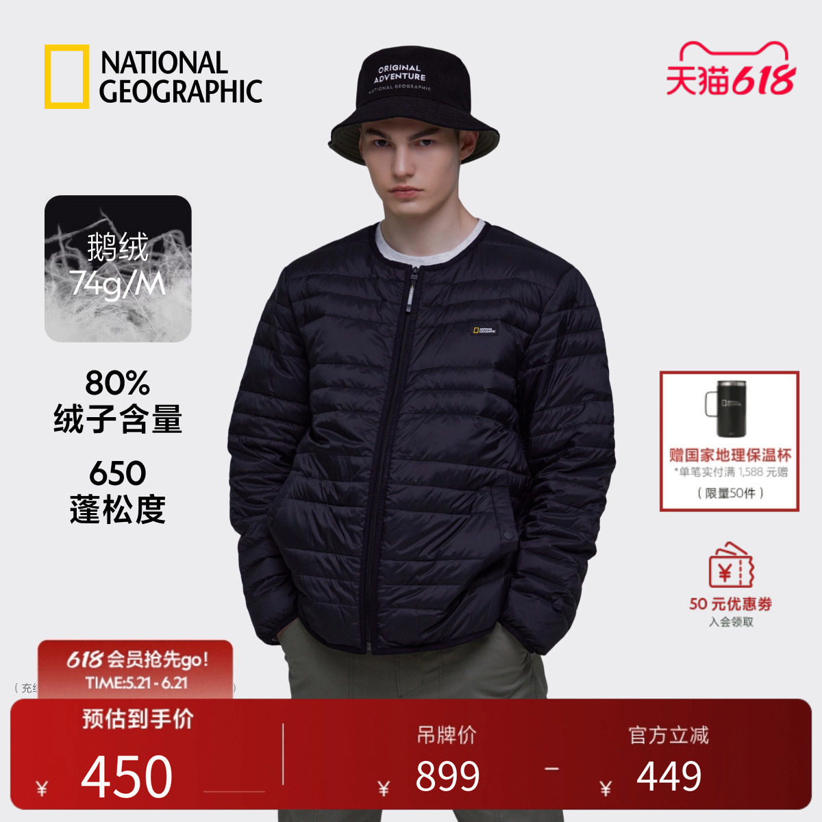 国家地理男士圆领经典胶印LOGO百搭通勤轻薄羽绒内胆鹅绒羽绒服