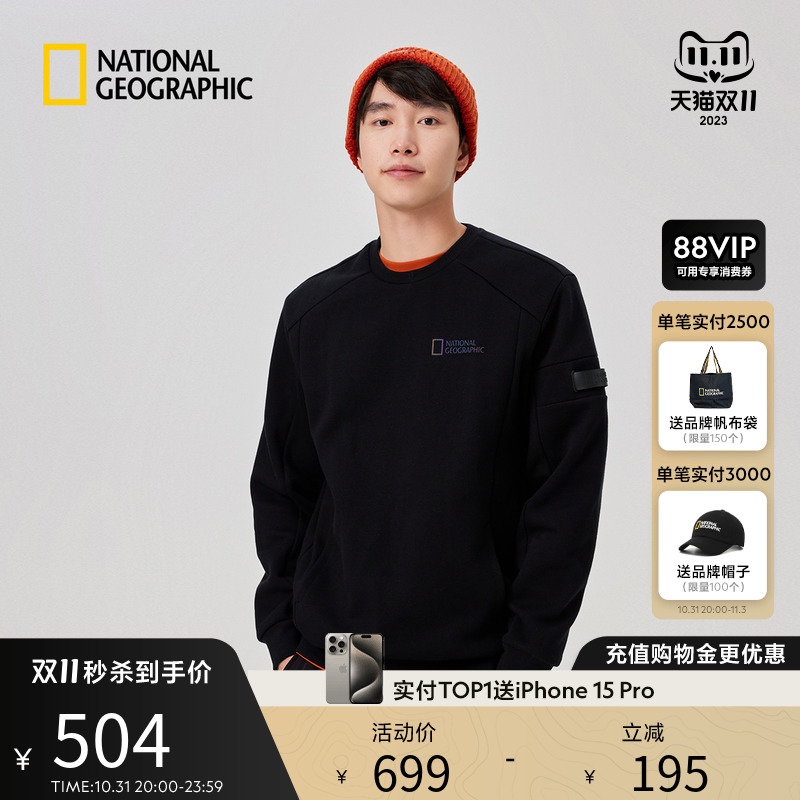 National Geographic国家地理 男女同款休闲户外绒印花小logo卫衣属于什么档次？