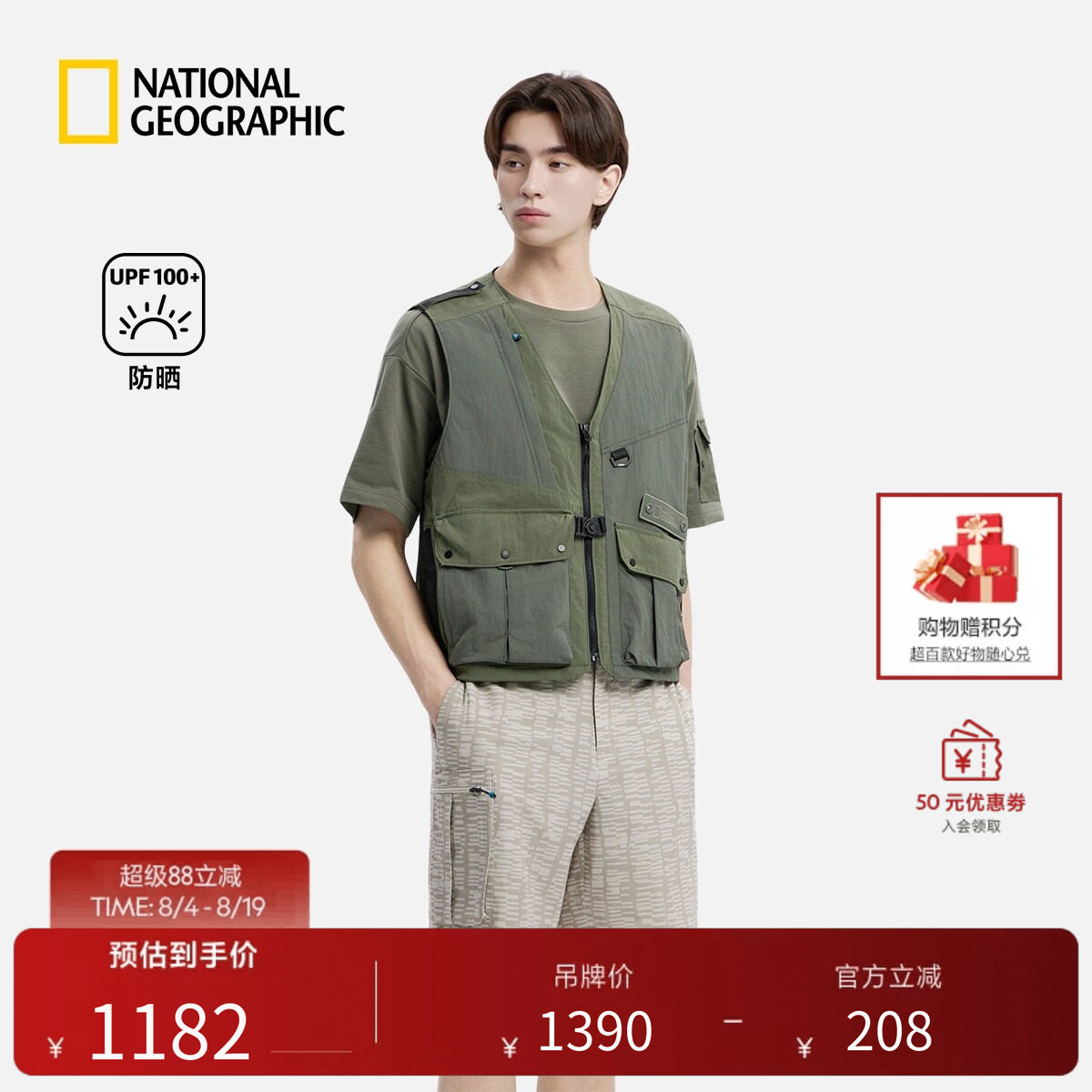 国家地理2026新品男女同款NRN系列防晒马甲背心户外运动休闲背心