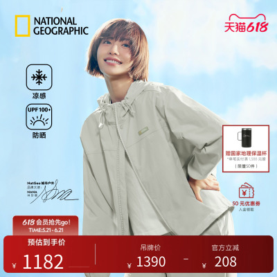 【明星同款】国家地理ADELIE阿德利系列宽松连帽防晒凉感外套男女
