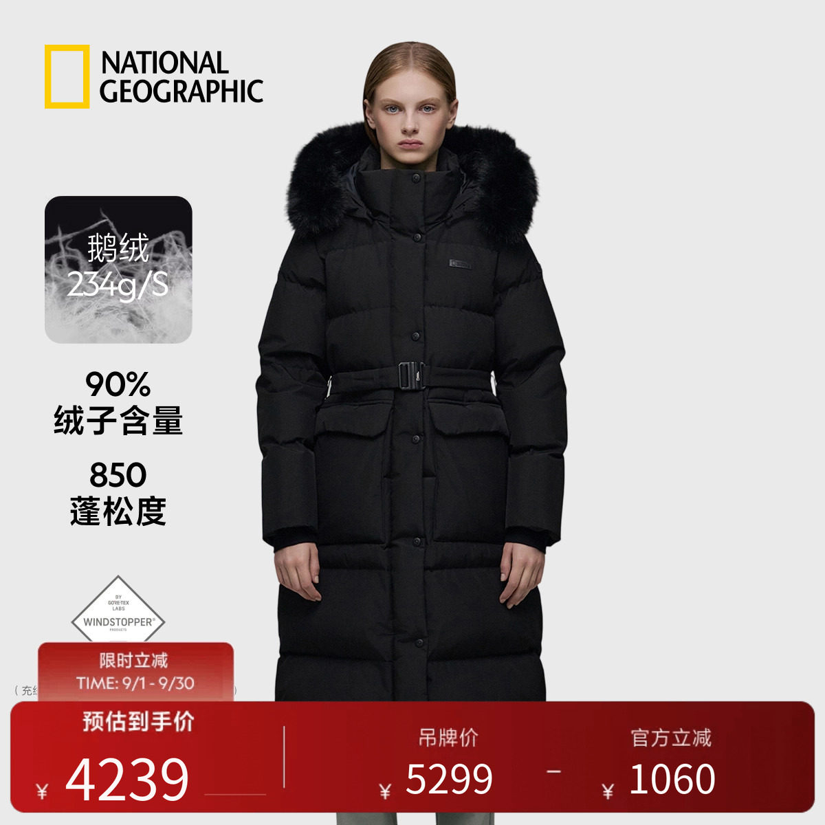 国家地理冬季ATLAS女款户外防风腰带设计修身毛领长款鹅绒羽绒服