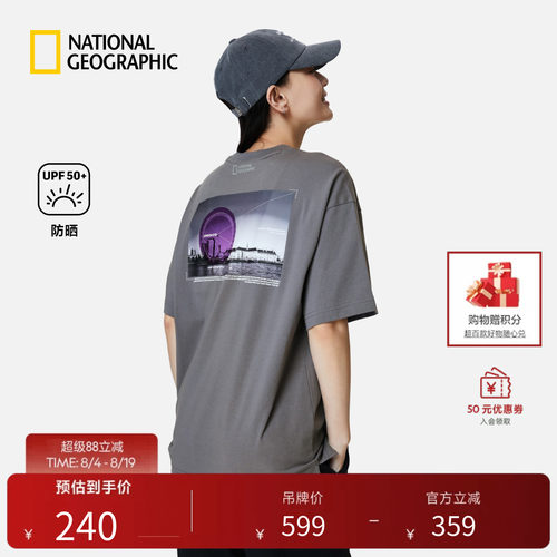 NatGeo城市系列情侣T恤