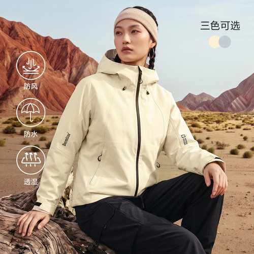 国家地理女士防水透湿冲锋衣
