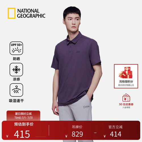 NatGeo国家地理吸湿速干短袖
